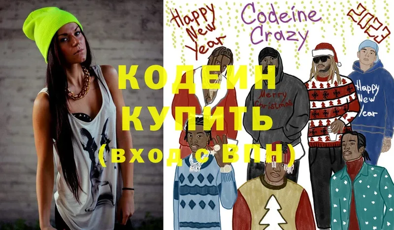 где можно купить   Билибино  Codein Purple Drank 