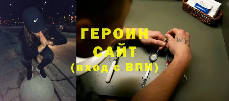 Героин Heroin  закладка  Билибино 